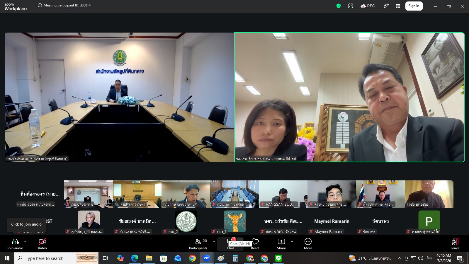 title - ส.ป.ก. ร่วมการประชุมคณะทำงานบริหารจัดการน้ำเพื่อการเกษตรและประชาชนและบริหารจัดการดินและที่ดิน (คณะทำงานที่ 3)